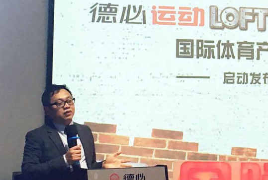 上海锐势体育文化发展有限公司联合创始人Adam发言.png 上海锐势体育文化发展有限公司联合创始人Adam发言.png