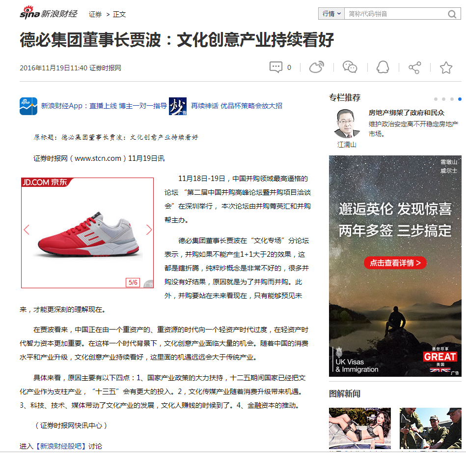 文化创意产业持续看好.png 文化创意产业持续看好.png
